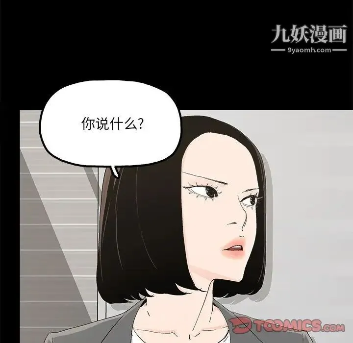 幸福 - 第28话 - page 62