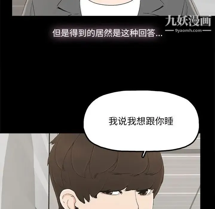 幸福 - 第28话 - page 63