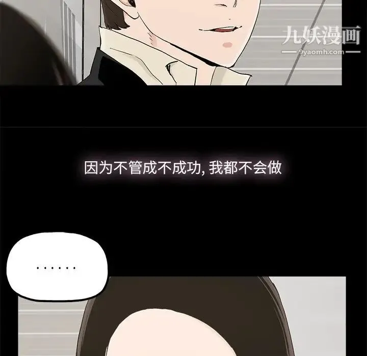 幸福 - 第28话 - page 64