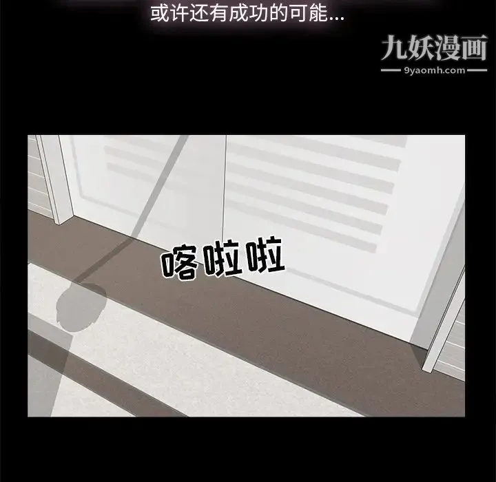 幸福 - 第28话 - page 68