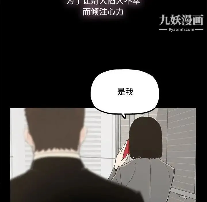 幸福 - 第28话 - page 70
