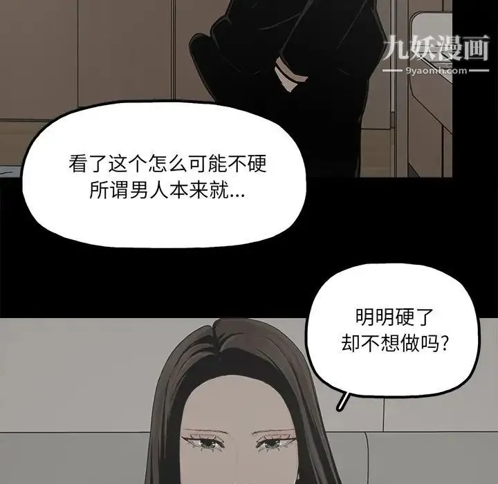 幸福 - 第26话 - page 7