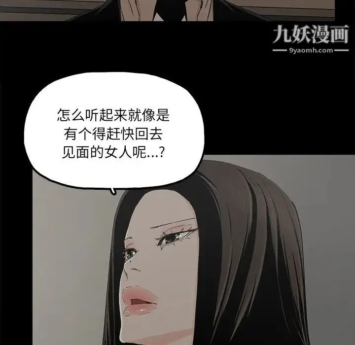 幸福 - 第26话 - page 10