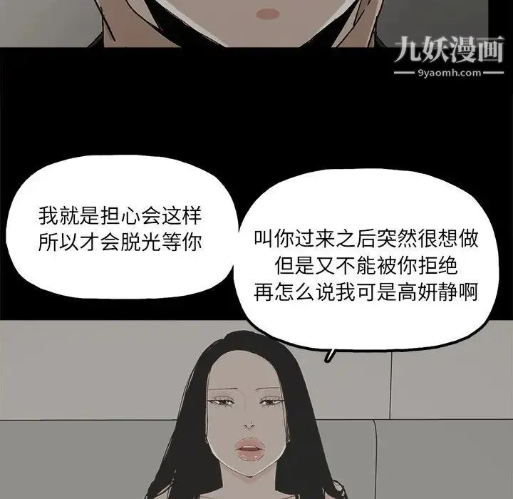 幸福 - 第26话 - page 12