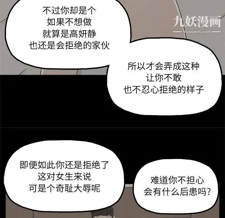 幸福 - 第26话 - page 14