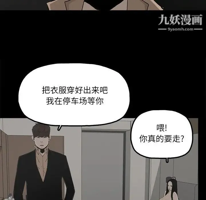 幸福 - 第26话 - page 17