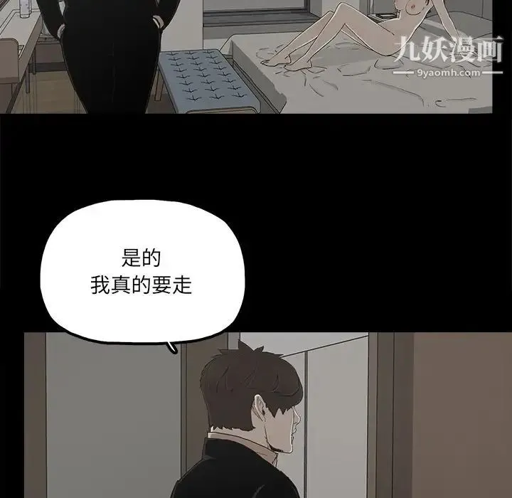 幸福 - 第26话 - page 18