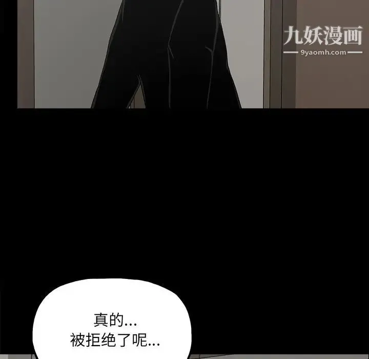 幸福 - 第26话 - page 19