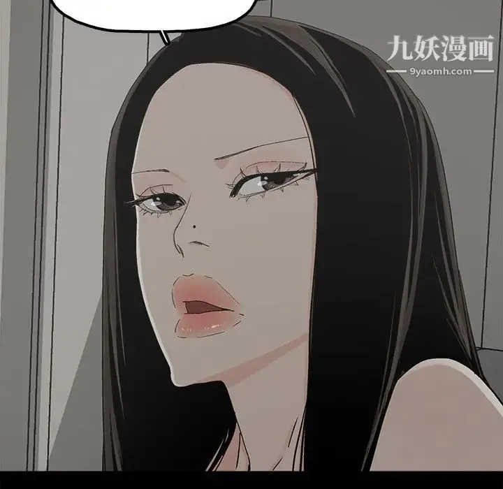 幸福 - 第26话 - page 20