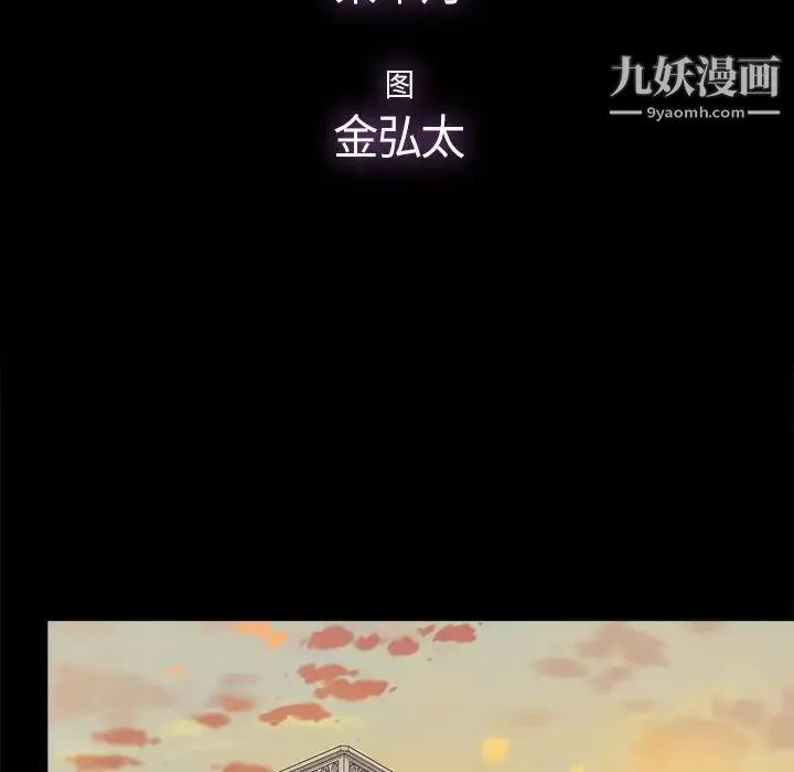 幸福 - 第26话 - page 23