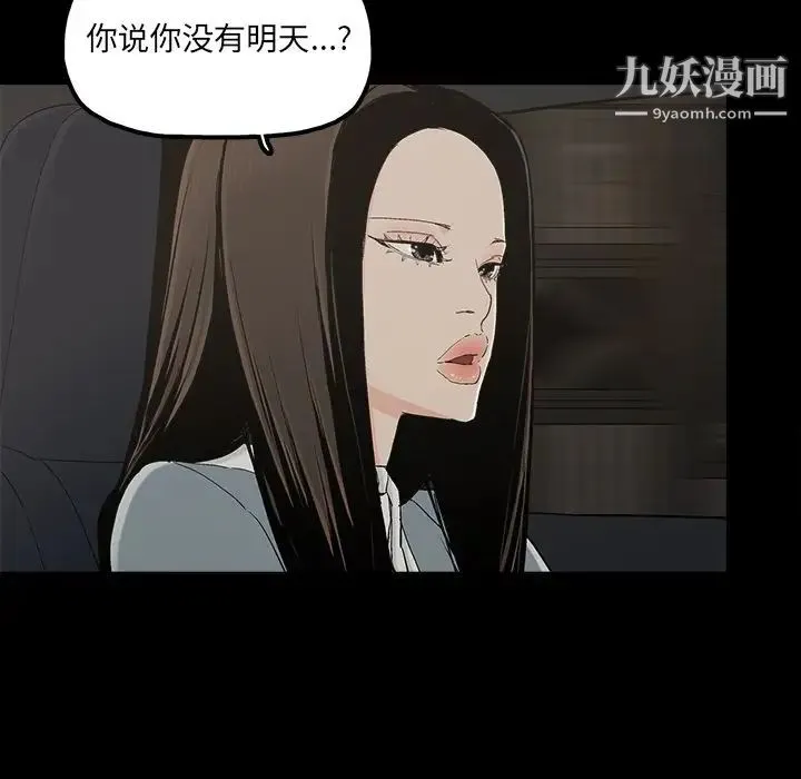 幸福 - 第26话 - page 26