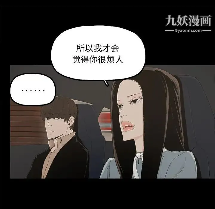 幸福 - 第26话 - page 27