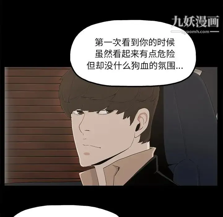 幸福 - 第26话 - page 28