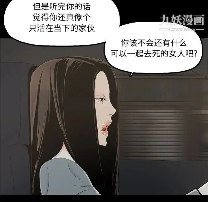 幸福 - 第26话 - page 29