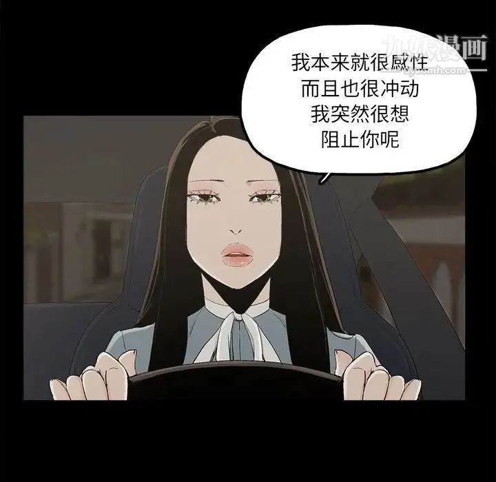 幸福 - 第26话 - page 32