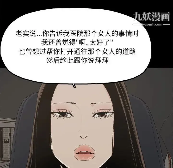 幸福 - 第26话 - page 33