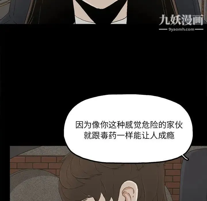 幸福 - 第26话 - page 34
