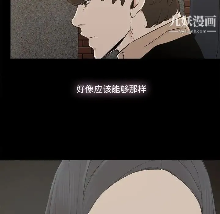 幸福 - 第26话 - page 35