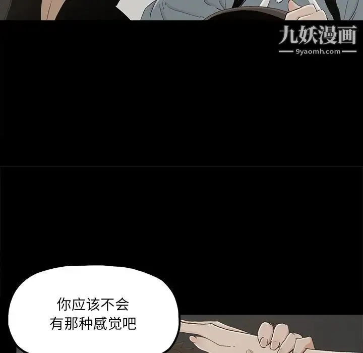 幸福 - 第26话 - page 39