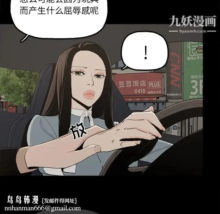 幸福 - 第26话 - page 41