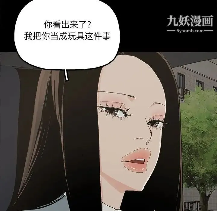幸福 - 第26话 - page 42