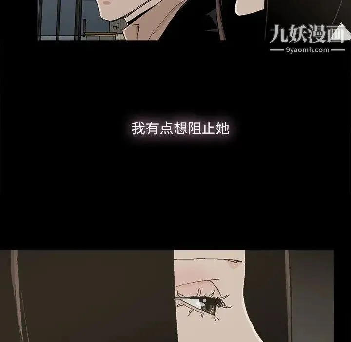 幸福 - 第26话 - page 48