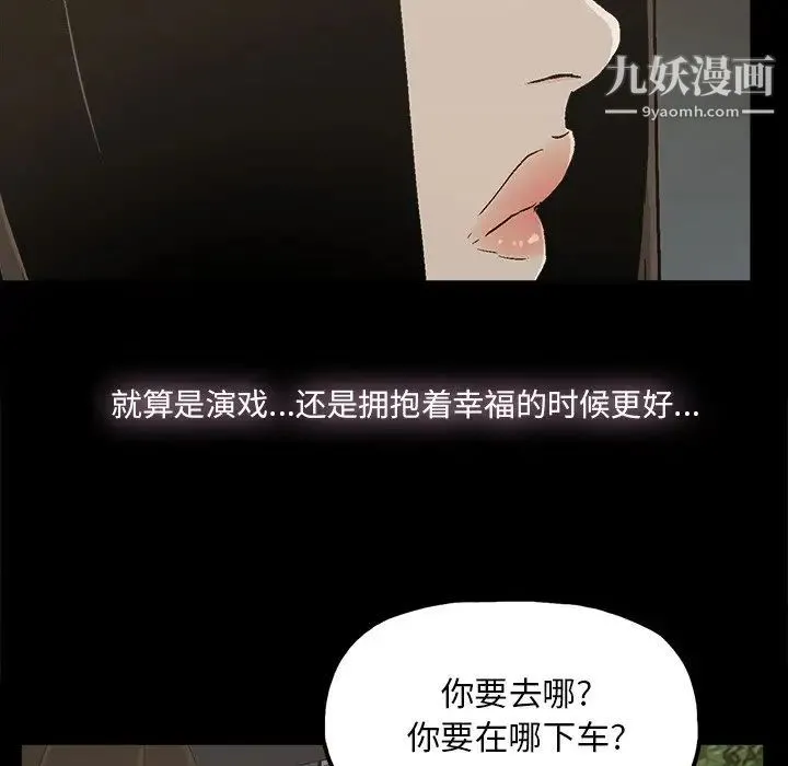 幸福 - 第26话 - page 49