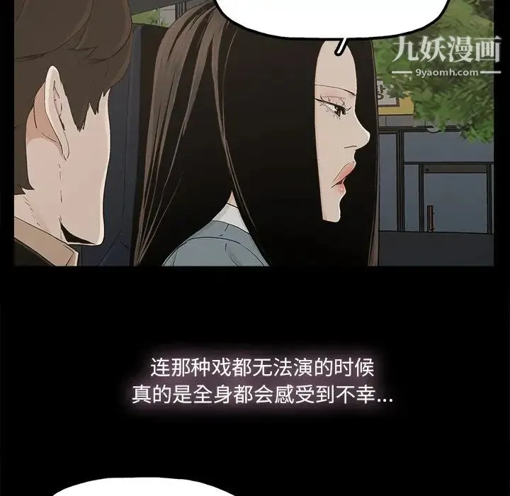 幸福 - 第26话 - page 50