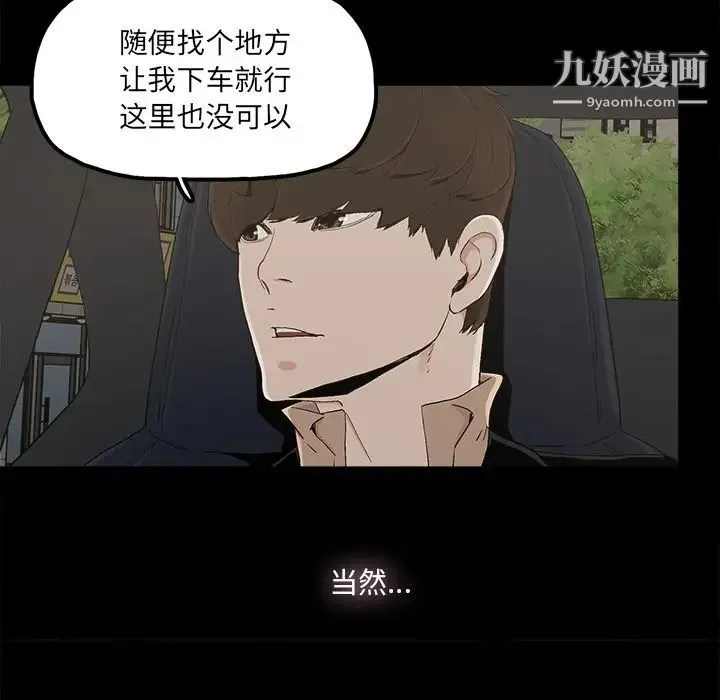 幸福 - 第26话 - page 51
