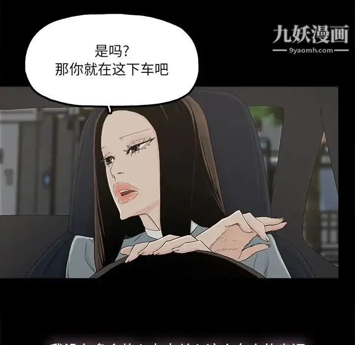 幸福 - 第26话 - page 52