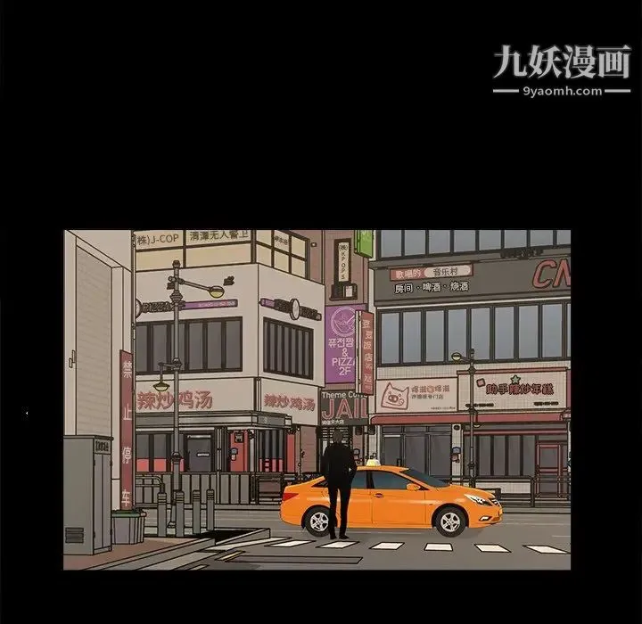 幸福 - 第26话 - page 57