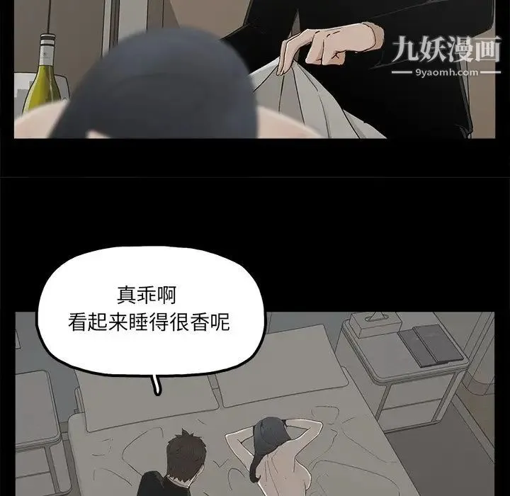 幸福 - 第26话 - page 64