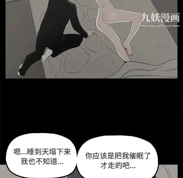 幸福 - 第26话 - page 65