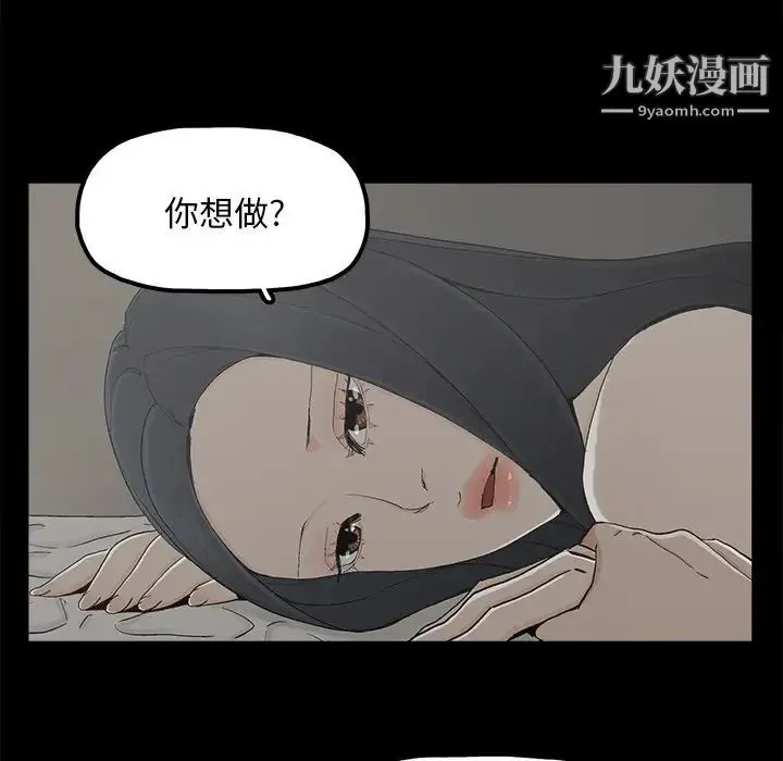 幸福 - 第26话 - page 69