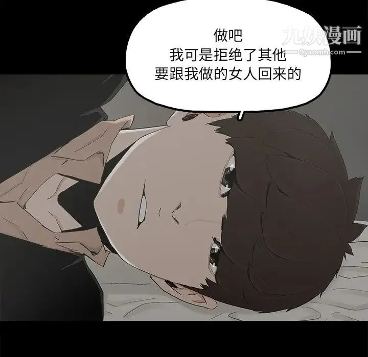 幸福 - 第26话 - page 70