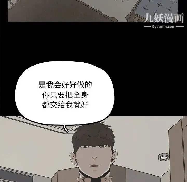 幸福 - 第26话 - page 73