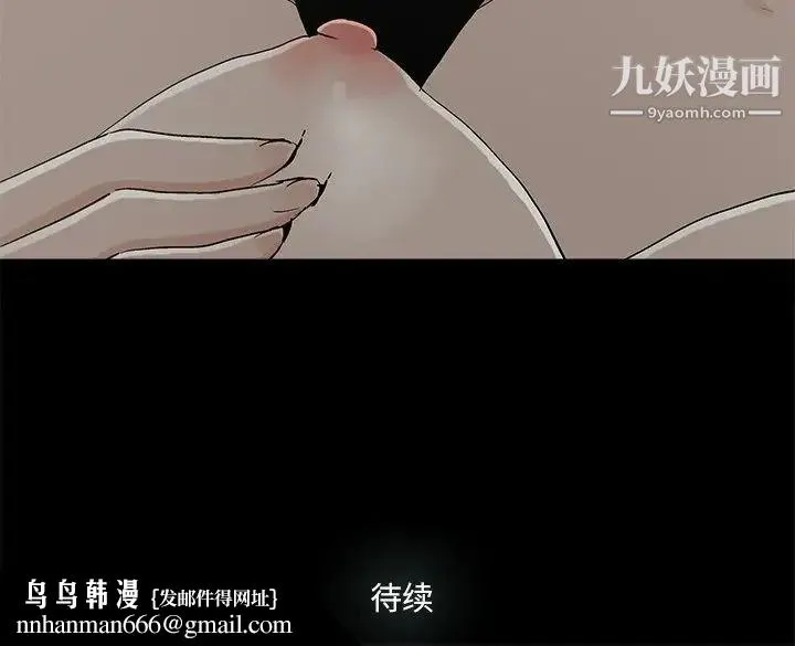 幸福 - 第26话 - page 78