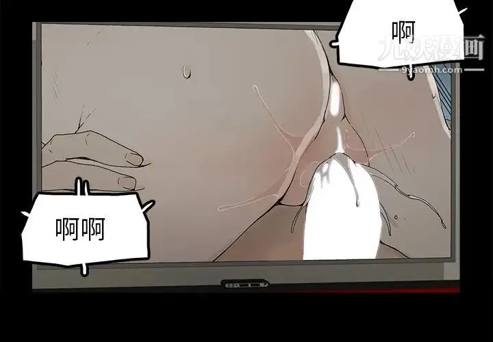幸福 - 第5话 - page 3
