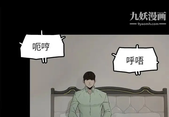 幸福 - 第5话 - page 4