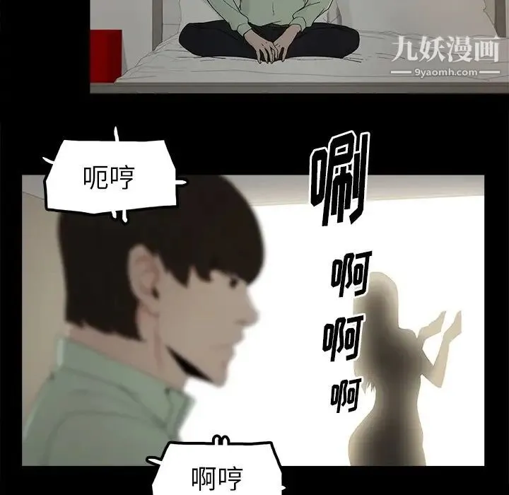 幸福 - 第5话 - page 5