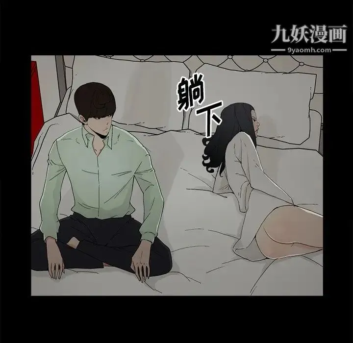 幸福 - 第5话 - page 12
