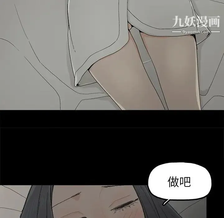 幸福 - 第5话 - page 14