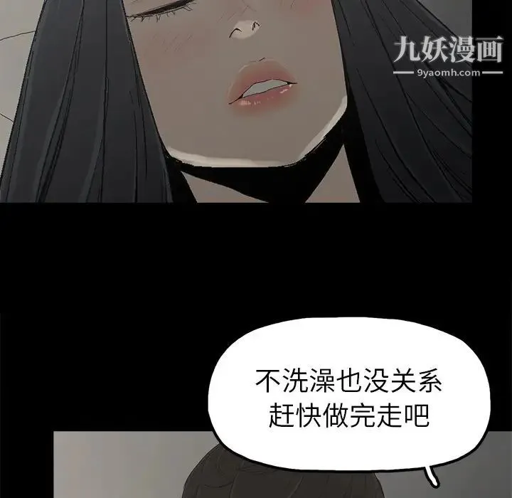 幸福 - 第5话 - page 15
