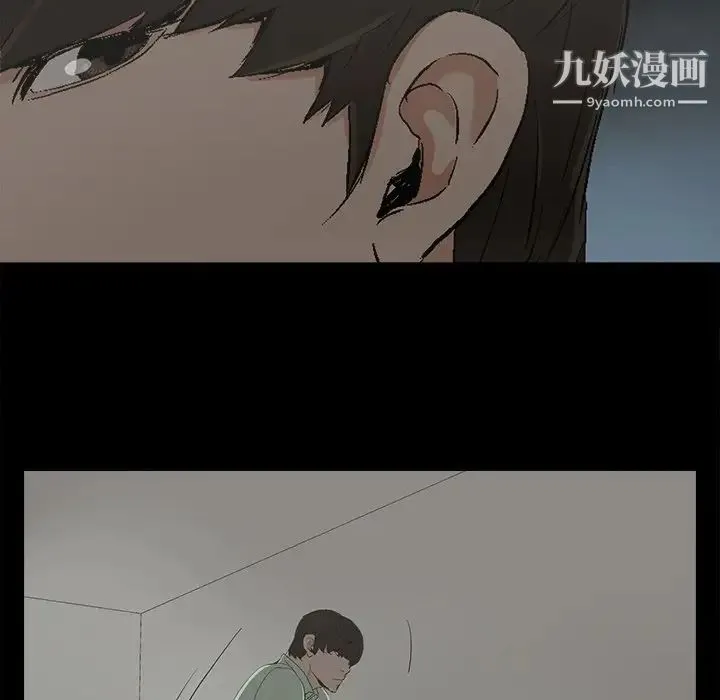 幸福 - 第5话 - page 17