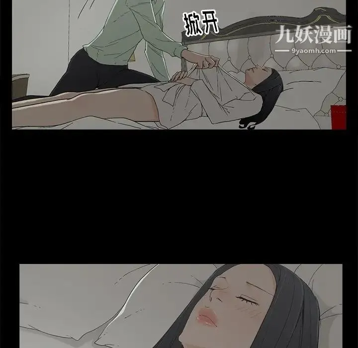 幸福 - 第5话 - page 18