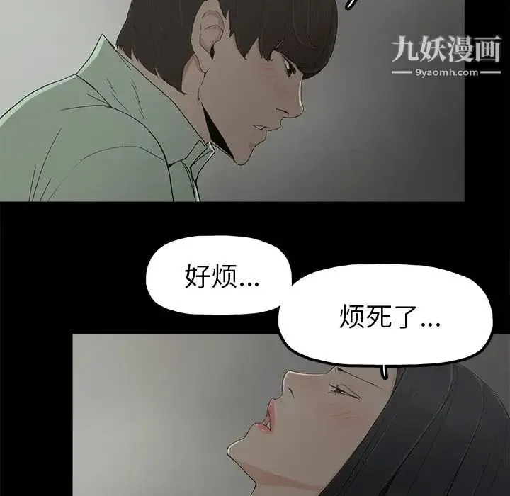 幸福 - 第5话 - page 20
