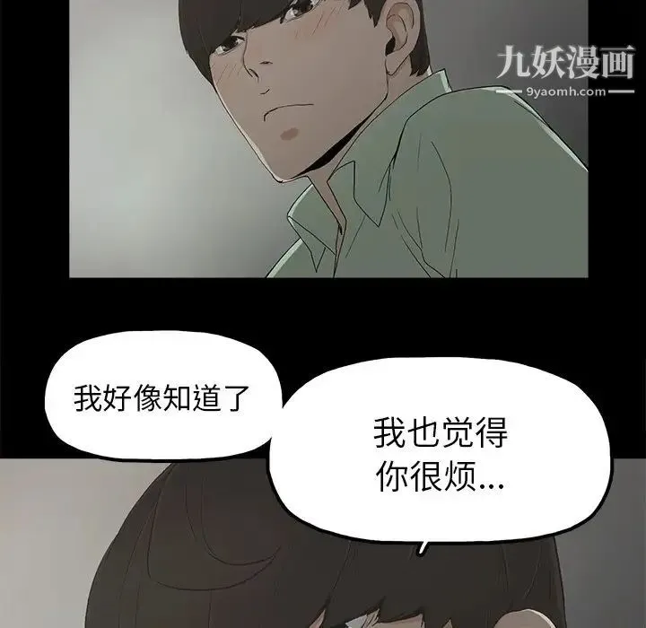 幸福 - 第5话 - page 23