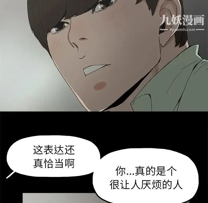 幸福 - 第5话 - page 24