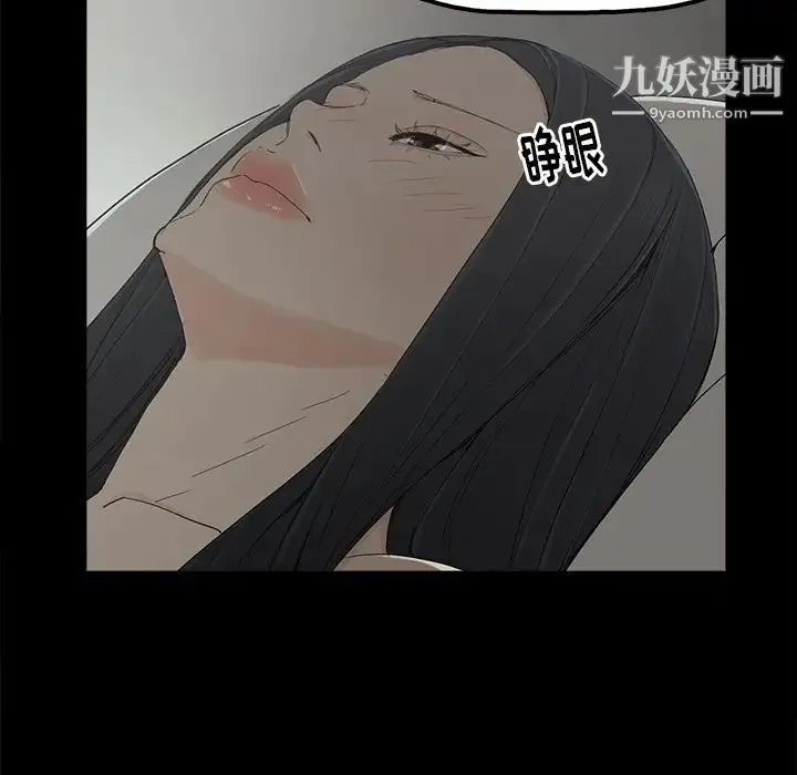 幸福 - 第5话 - page 25