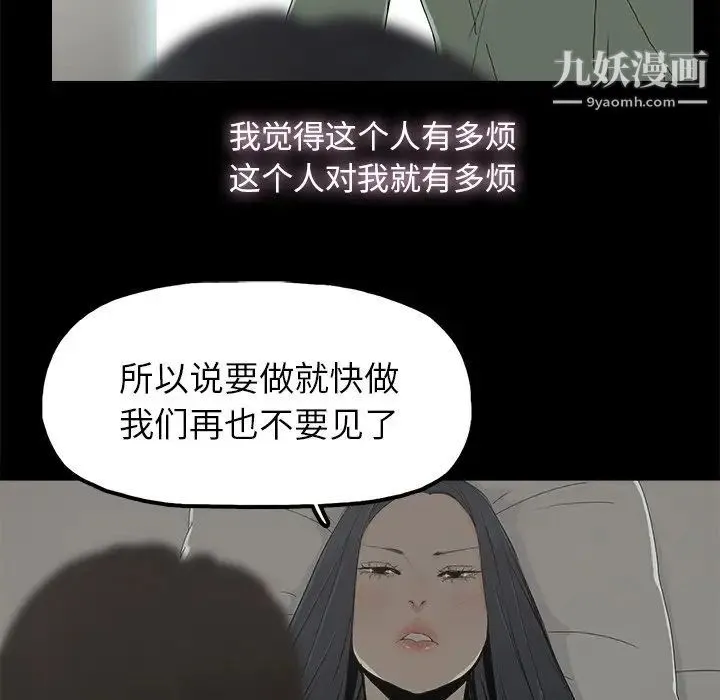 幸福 - 第5话 - page 28